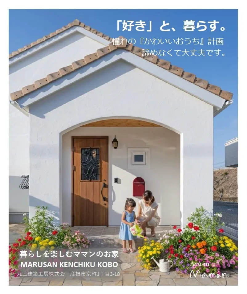 相談会のお知らせ 「好き」と、暮らす。